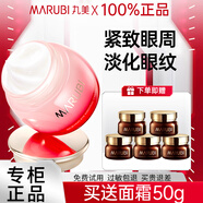 丸美丸美眼霜淡化細紋緊致眼周滋潤眼肌補水保濕抗皺眼霜化妝品護膚品 舒悅精華霜25g+巧克力晚霜10g*5