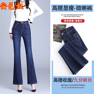 安邑奴春秋歐美款微喇褲牛仔褲女九分褲高腰深襠提臀彈力喇叭長(cháng)褲3197-2 淺藍色-九分褲 33