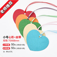創(chuàng)意心愿卡祝福心形小卡片硬質(zhì)留言生日白色diy手工愛心賀卡定制幼兒園兒童桃心獎勵數(shù)字綠色卡片 小號愛心+絲帶【50張 壓紋】5色各10張
