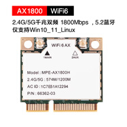 RTL8852BE 8822CE WIFI6千兆5G雙頻MINIPCIE內(nèi)置無線網(wǎng)卡52藍 AX1800_全新單卡 僅WIN10_1