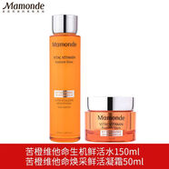 夢(mèng)妝（Mamonde）苦橙維他命煥彩鮮活水乳面霜套裝護(hù)膚品補(bǔ)水保濕