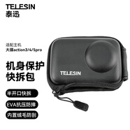 TELESIN(泰迅)適配大疆a(chǎn)ction3 4 5pro收納包機(jī)身保護(hù)包快拆包 防刮耐磨