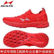 海爾斯立定跳遠(yuǎn)鞋三級跳中考體育專用鞋田徑訓(xùn)練比賽男女學(xué)生運(yùn)動跑步鞋 699pro碳板紅色（正常碼數(shù)） 35