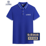 艾印客 純色工作服定制印logo聚會(huì)翻領(lǐng)訂做文化衫短袖Polo衣服印字刺繡 【款式2-緊密賽紡款】寶藍(lán) XL