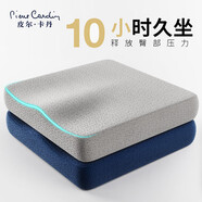 皮爾卡丹（pierrecardin）坐墊 人體工學記憶棉辦公坐墊痔瘡墊椅墊久坐神器學生屁股墊子灰