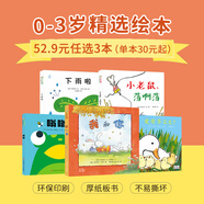 52元任選3本東方娃娃紙板書《10只小螞蟻》《愛有多么大》0-3歲 哎呀呀，大骨頭