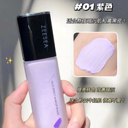 滋色滋色修顏隔離霜多效素顏霜妝前遮瑕持久提亮隱形毛孔打底保濕姿色 紫色30g 膚色