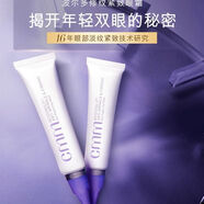 鄭明明波爾多修紋緊致眼霜15G含薰衣草精油滋潤抗皺眼袋