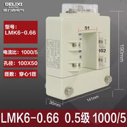 開口式互感器LMK6066組合電流40056005精度05級(jí)1級(jí) LMK6-0點(diǎn)660點(diǎn)5級(jí)10005100