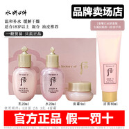 后(WHOO)天氣丹護(hù)膚品禮物禮盒套裝節(jié)日生日禮物送老婆旅行便攜 后水妍3件+水妍潔面40ml
