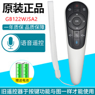 圣酷適用原品質(zhì)SHARP夏普電視遙控器液晶4K智能網(wǎng)絡(luò)聲控語(yǔ)音B200 GB253 255 257WJ b800 246 122 1 原款GB122（帶語(yǔ)音觸摸）
