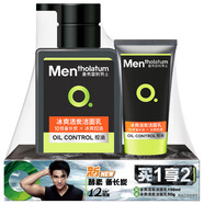泊泉雅男士控油抗痘潔面乳150ml 50g冰爽活炭保濕活力 冰爽活炭150g+50g(套裝)