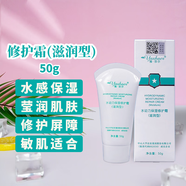 雅莎爾皮膚修護(hù)乳茶多酚潔面收縮水優(yōu)白素洗面奶面膜舒護(hù)油霜護(hù)膚套盒 水動(dòng)力保濕霜（滋潤(rùn)型）50g