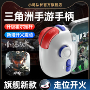 小雞隊(duì)長三角洲行動手機(jī)游戲手柄手游吃雞神器外設(shè)安卓蘋果ipad平板通用款輔助器無畏契約精準(zhǔn)射擊多指操控 神技pro（收納盒+貓爪帽+5對指套+開鏡鍵）