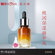 薇諾娜薇諾娜極潤保濕精華液30ml裝  補水保濕舒緩修護護膚套裝干皮肌膚 極潤保濕精華液 30ml