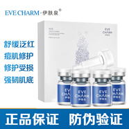 伊膚泉凍干粉傳明酸原液  水光激光皮秒項目后修護提亮膚色淡黑色素  改善晦暗沉黃皮膚精華液 安膚修護凍干粉4瓶