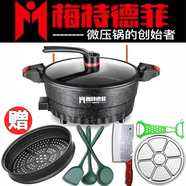 梅特德菲【官方授權(quán)】多功能電子微壓鍋家用大功率麥飯石電炒鍋不粘鍋插電一體電蒸煮鍋大容量電火鍋 6L 蒸籠款微壓鍋【30cm適合2-6人】七件套