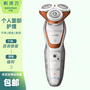 新安怡PHILIPS飛利浦SW5700星球大戰(zhàn)限量版 電動剃須刀經(jīng)典剃須刀