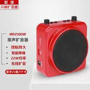 愛課（AKER） 藍(lán)牙擴音器便攜腰掛小蜜蜂喊話器22w功率音響音箱 MR2500W無線有線兩用款（只配無線麥） 紅色