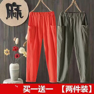 歐妤休閑褲女夏季女裝新款韓版寬松高腰九分褲女直筒褲女士褲子 紅色+綠色 3XL建議130-145斤