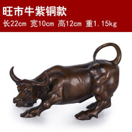 泰山天御閣銅牛擺件純銅華爾街旺市金牛牛氣沖天扭轉乾坤招財客廳辦公室裝飾 紫銅旺牛
