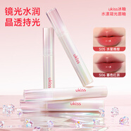 悠珂思（ukiss）凝光唇釉3g S01落日糯米 鏡面水光滋潤(rùn)口紅唇彩唇蜜 生日禮物