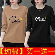 純信大碼長(zhǎng)袖t恤女2025新款春秋季時(shí)尚韓版百搭休閑T恤女打底衫上衣潮 長(zhǎng)袖款式隨機(jī)發(fā)（兩件裝）[ 3XL 【建議150-170斤】