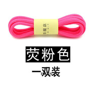 HKNS適配耐.克斯·凱奇安·踏彪·馬鞋帶男女運動(dòng)鞋籃球鞋板鞋半圓形鞋繩 半圓丨熒粉色 140cm【常用7對鞋孔】