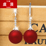 虞漫新年耳飾S925純銀耳環(huán)女復古12MM綠瑪瑙耳墜紅寶石翡翠和田玉長(cháng)款 A01磨砂亞克力紅銀色耳環(huán)無(wú)證書(shū)