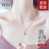 唯一（Winy）項(xiàng)鏈999足銀女士高級(jí)感吊墜鎖骨鏈時(shí)尚飾品生日禮物送女朋友老婆 【心中有你】配證書(shū)+蝴蝶結(jié)禮盒