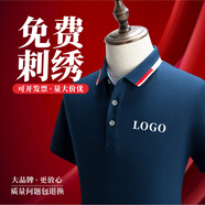 印至美 工作服定制t恤印logo夏季polo短袖政企團體文化衫刺繡 藏青 L