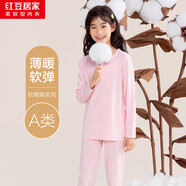 紅豆居家（Hodohome）兒童秋衣秋褲女童A類莫代爾保暖內(nèi)衣套裝中大童棉毛衫110粉1 165
