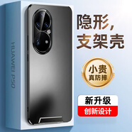 IM-CHEN【隱形支架】適用華為p50pro手機(jī)殼保護(hù)套 鏡頭全包超薄磨砂硅膠商務(wù)男女款星光防摔防滑硬殼-玄黑