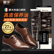 皇宇真皮保養(yǎng)油皮鞋油膏體防水去污補(bǔ)色上光護(hù)理皮包夾克養(yǎng)護(hù)無色60g
