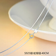 999純銀項鏈女無(wú)吊墜925銀鍍金18k黃金色鏈子彩銀素鏈足銀不掉色 S925銀蛇骨鏈40cm