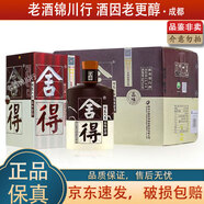 舍得品味 2018年-2019年 52度 1L 公斤裝 濃香型白酒 52度 1L*4瓶 整箱