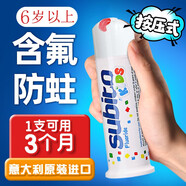 舒比拓（subito）意大利原裝進(jìn)口牙膏清新護(hù)齦健齒男女通用固齒炫白 果香型 75g 1支 -兒童-6-12歲 含氟