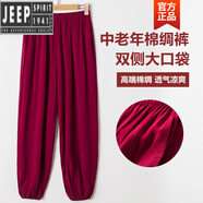 吉普（JEEP）高檔棉綢燈籠褲夏季長褲男女防蚊褲寬松人造棉高腰休閑褲太極褲綿 酒紅色 2XL (建議120-150斤)