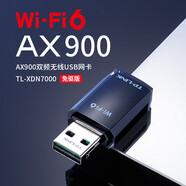 普聯(lián)（TP-LINK）無線網(wǎng)卡免驅(qū)版 筆記本臺式機無線接收器 隨身wifi發(fā)射器 USB接口 自動安裝 即插即用 tplink 【W(wǎng)in10/11】7000免驅(qū)AX900
