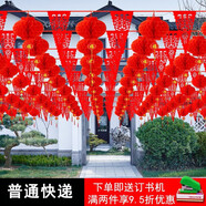 桔梗謠 結(jié)婚用品 院子結(jié)婚院子布置結(jié)婚戶外院子喜字拉花室外紅色三角旗婚禮布置裝飾彩旗婚慶用品院子掛飾 90米鏤空喜+50個(gè)大號燈籠