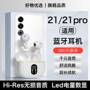 適用魅族21藍(lán)牙耳機(jī)無(wú)線高端21pro專用20手機(jī)meizu原裝新款半入耳 【皓月白至尊版】【X87】