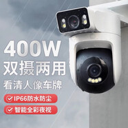 小米（MI）室外攝像頭CW500雙攝版雙畫面家用戶外遠程360手機無線監(jiān)控器 ＋32g內(nèi)存卡 (雙攝像頭)cw500