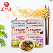 南街村 鮮拌面紅燒牛肉醬排骨鐵板牛肉3味6盒泡面干拌面速食免煮1530g