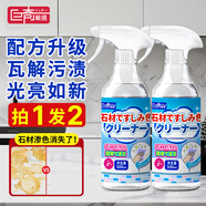 巨奇嚴選 石材滲色清潔劑廚房臺面石英石大理石巖板清潔劑除銹跡去污