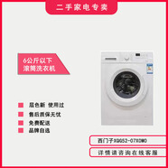 西門子【二手8成新】西門子XQG52-07X0M0品牌滾筒洗衣機(jī) 出租房公寓優(yōu)選 6公斤以下
