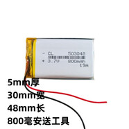 HNAY503048聚合物3.7v鋰電池行車記錄儀樂駕LX99內(nèi)置053048電芯800mAh