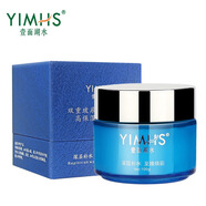 壹面湖水（YIMHS）一面湖水面膜補水保濕嫩膚 雙重玻尿酸睡眠面膜