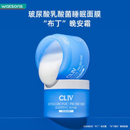 屈臣氏 CLIV 皙儷思乳酸菌玻尿酸睡眠面膜涂抹免洗保濕水潤 100ml