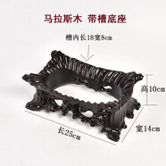琴書侶帶槽奇石頭底座鵝卵石底座黃河石底座風(fēng)凌石草畫石國畫石底座實(shí)木 帶槽底座 長(zhǎng)25寬14高10cm