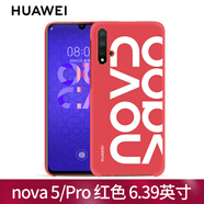 華為nova5pro手機(jī)殼適用于原裝液態(tài)硅膠軟保護(hù)套超薄PC塑料殼 全包防摔男女款新品潮 nova5/pro 3D打印殼 紅色logo